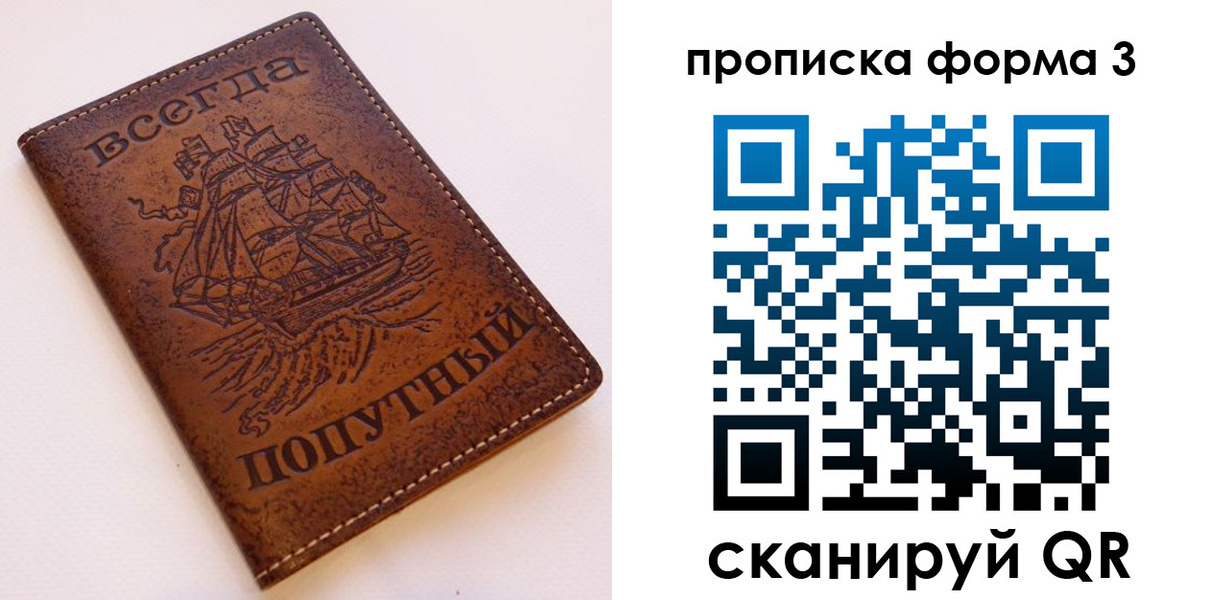 временная регистрация гарантия в Нововоронеже