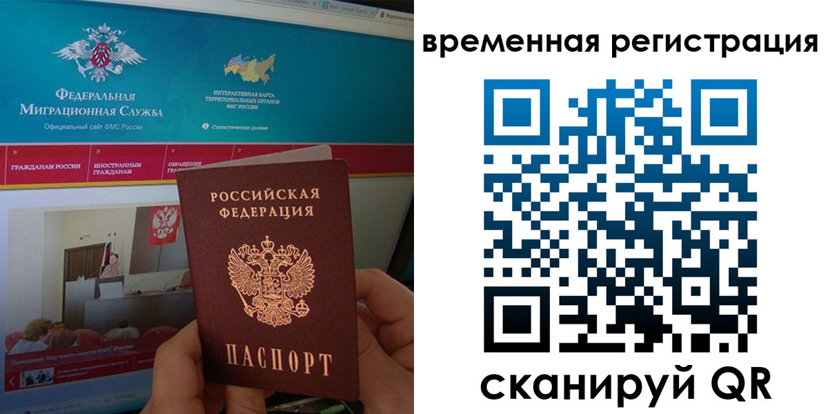 прописка регистрация в Нововоронеже