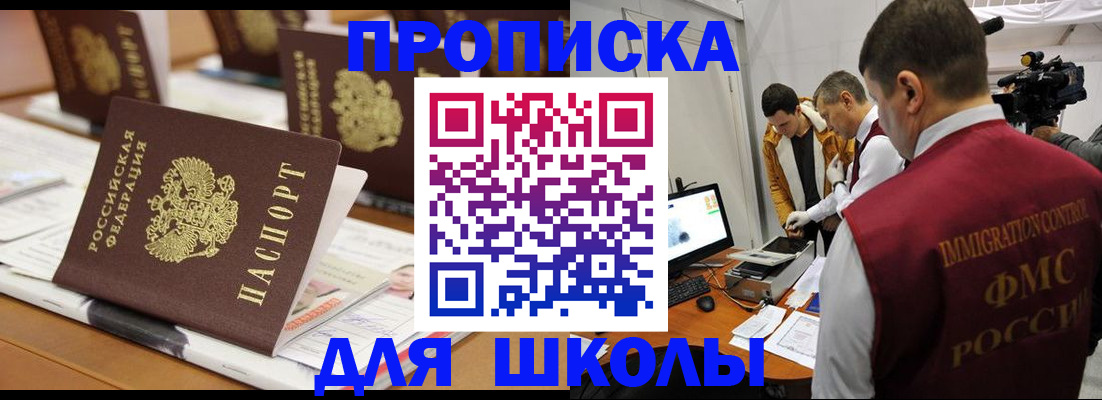 временная регистрация адрес в Нововоронеже
