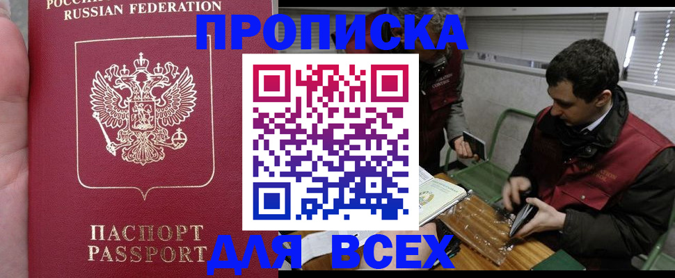 временная регистрация госуслуги в Нововоронеже